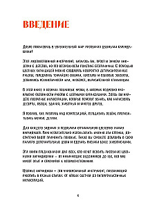 Skeču grāmata par krāsainajiem zīmuļiem. Ekspreskurss zīmēšanā